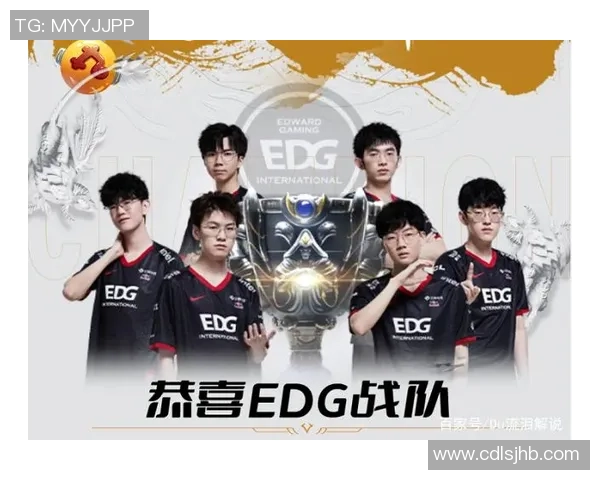 赛后复盘：EDG与V5的战术灵活性与团队协作分析